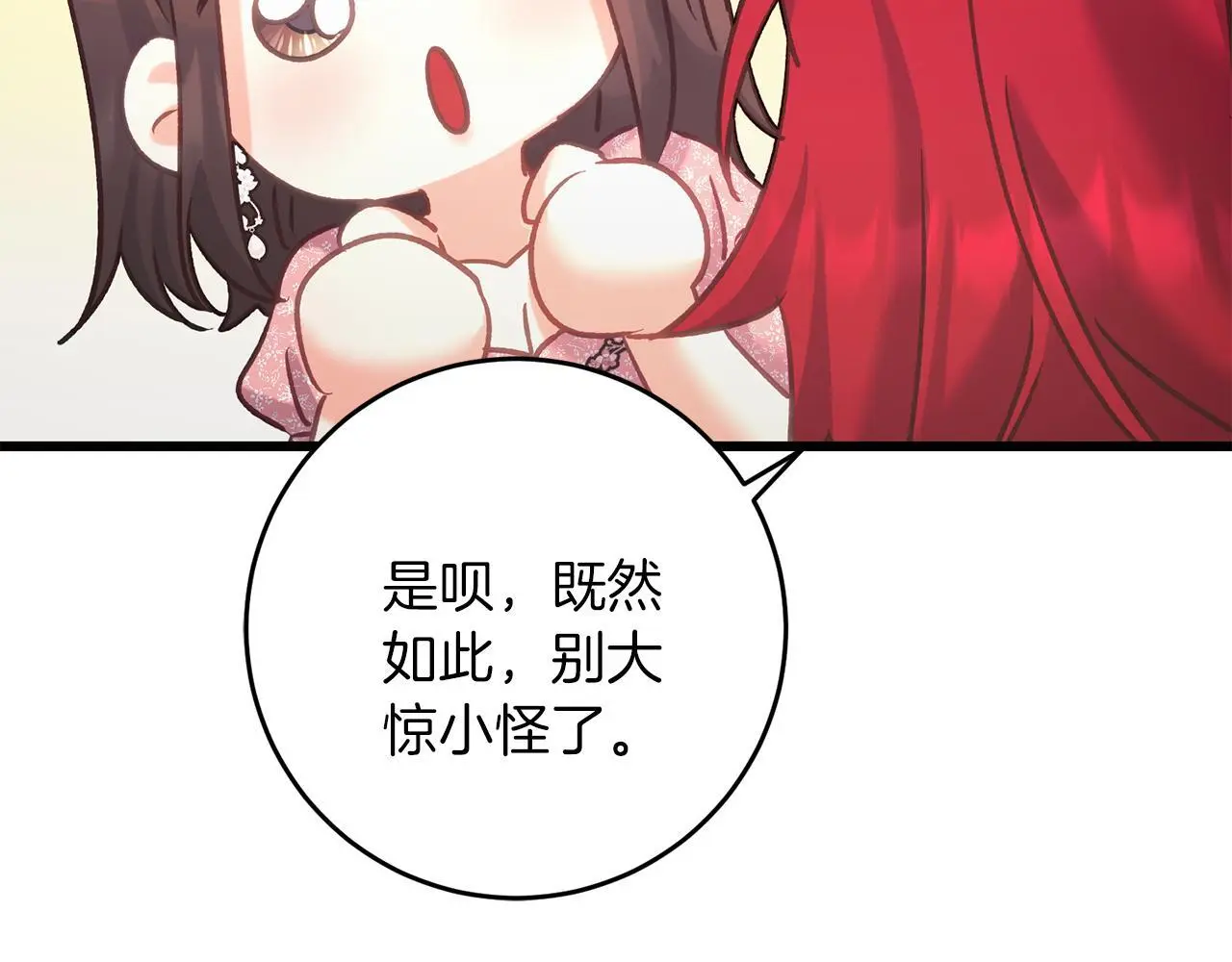 第60话 小野狗 第127页