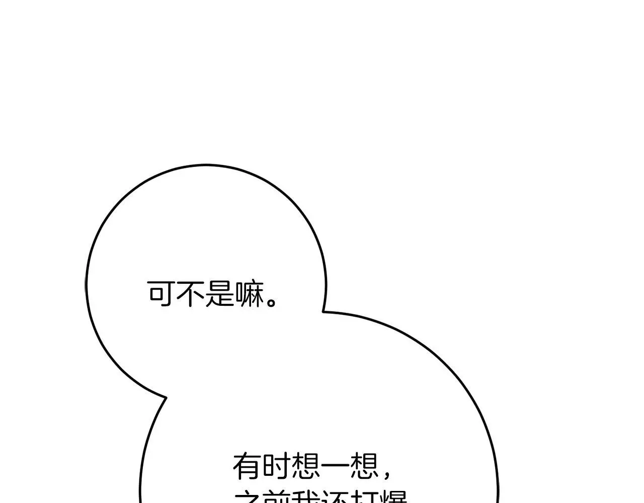 第60话 小野狗 第132页