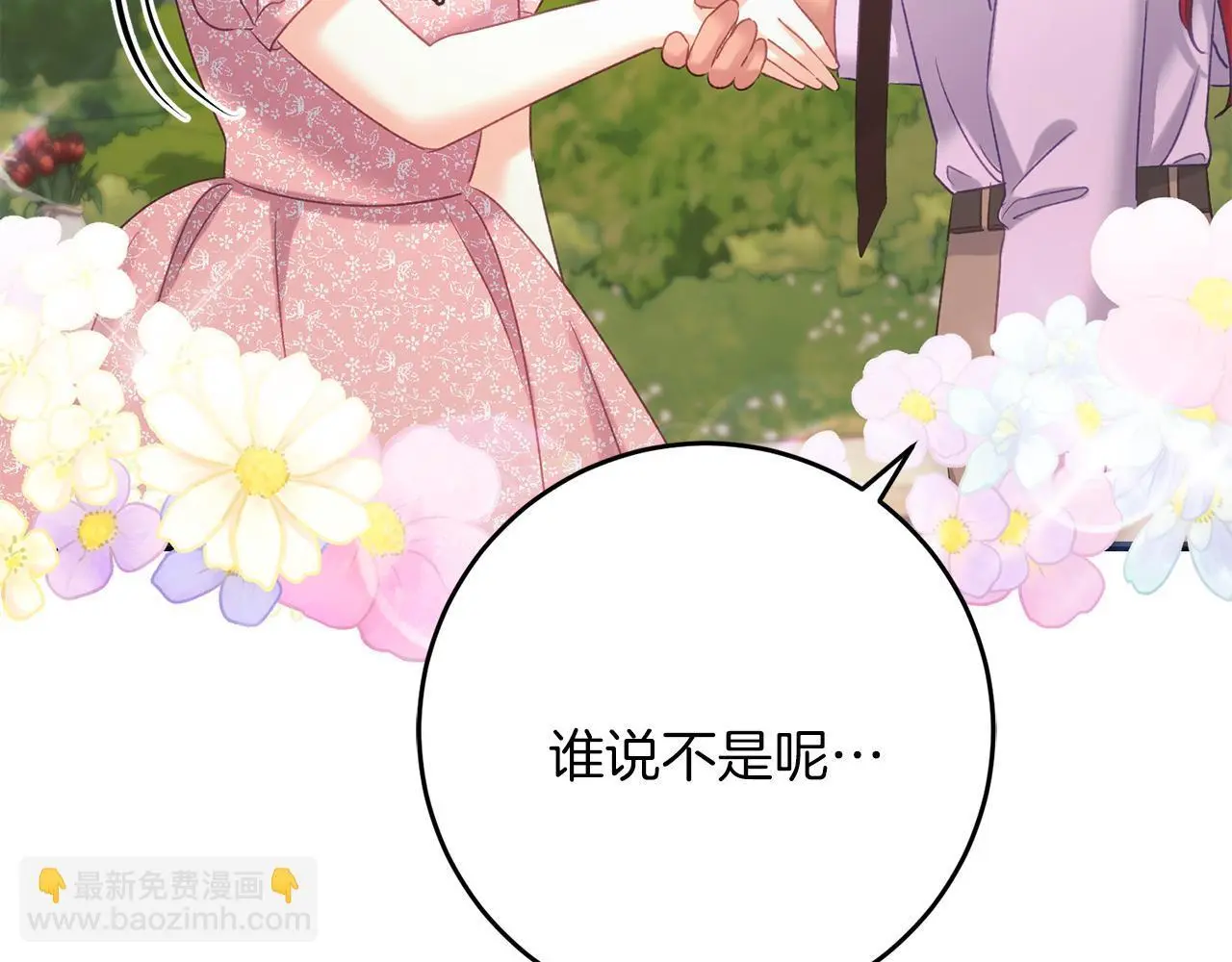 第60话 小野狗 第136页