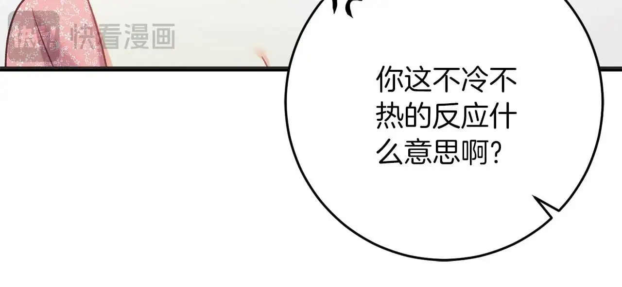 第60话 小野狗 第143页