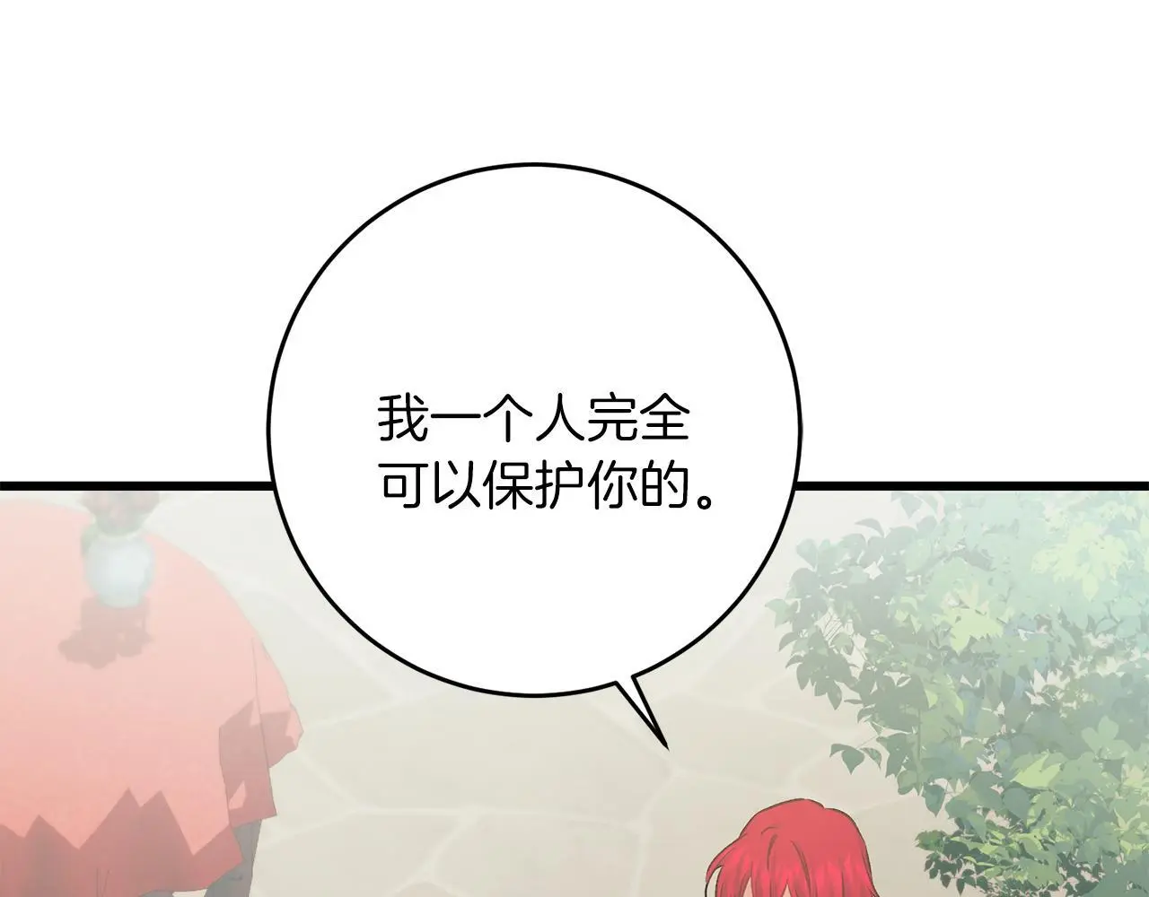 第60话 小野狗 第144页