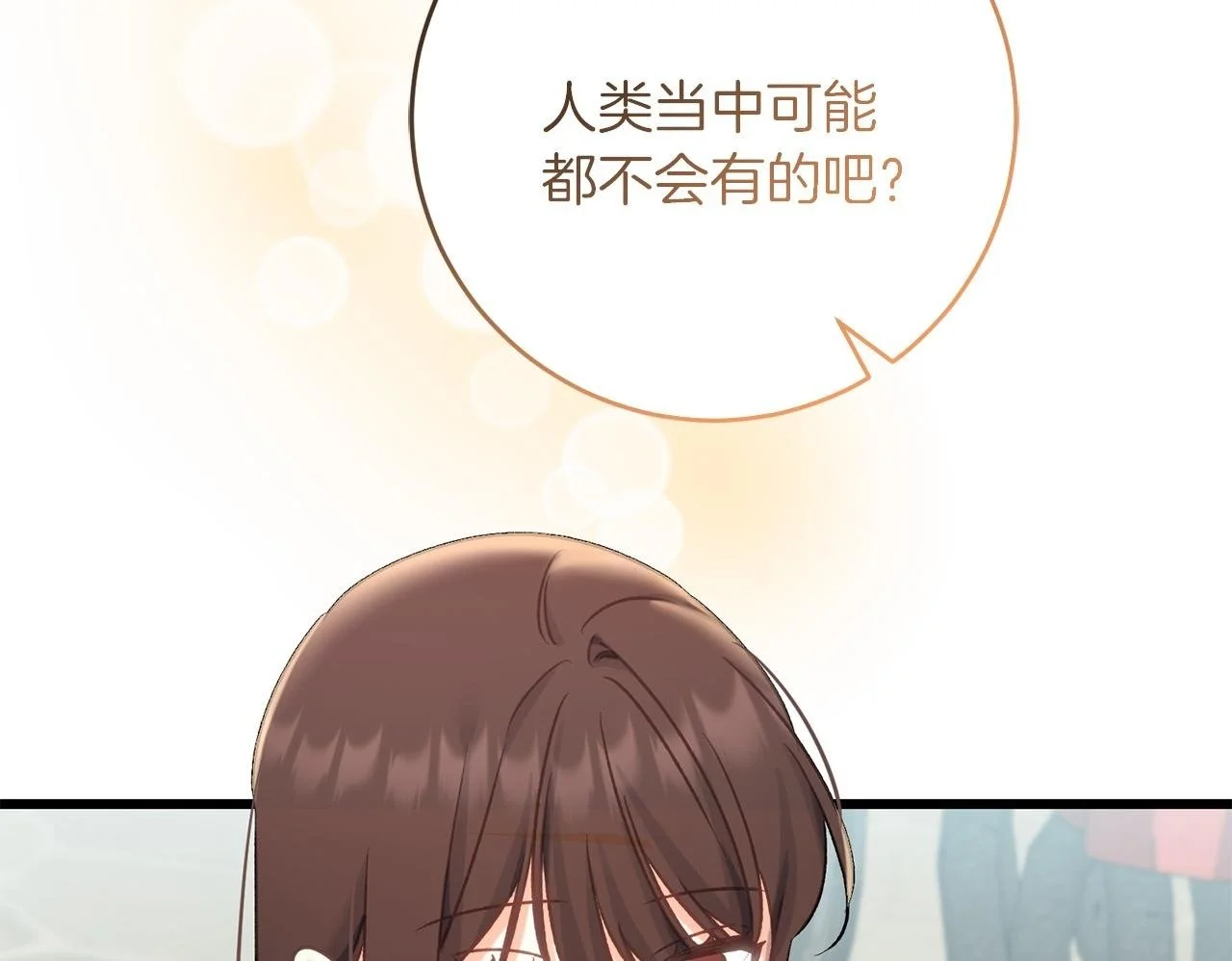 第60话 小野狗 第150页