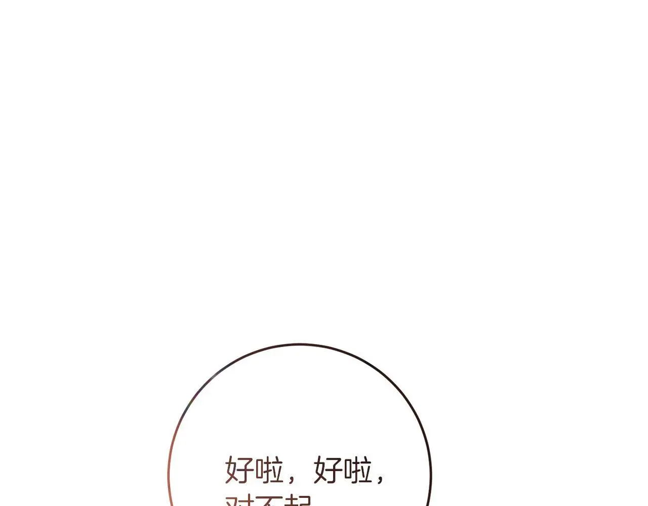第60话 小野狗 第152页