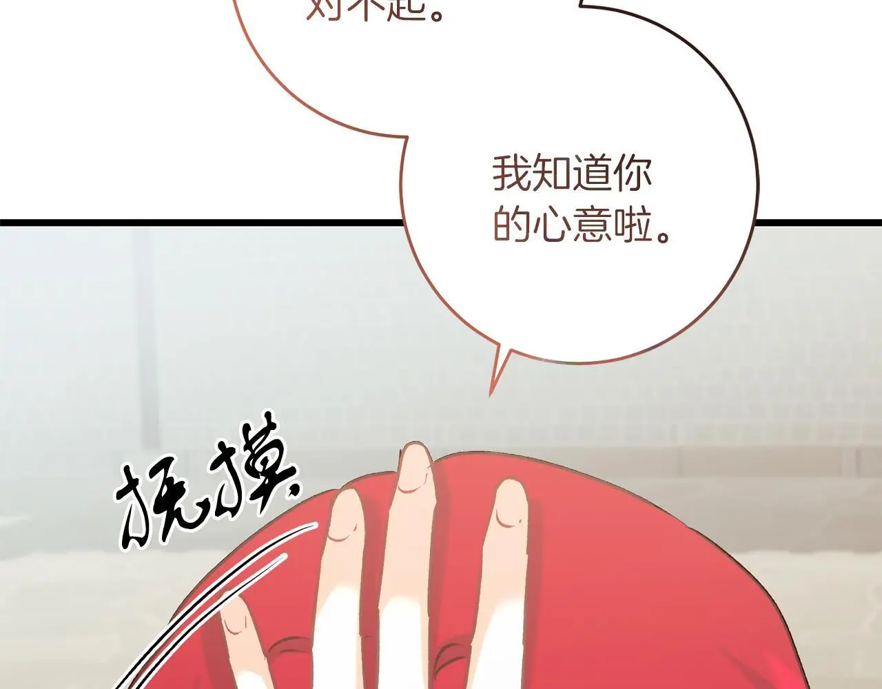 第60话 小野狗 第153页