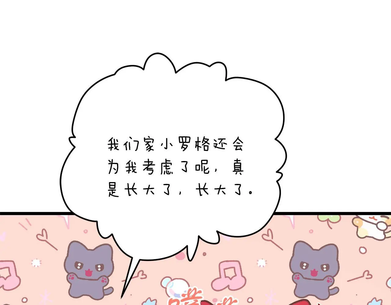 第60话 小野狗 第159页