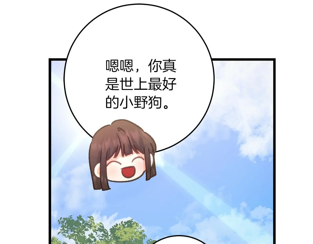 第60话 小野狗 第162页