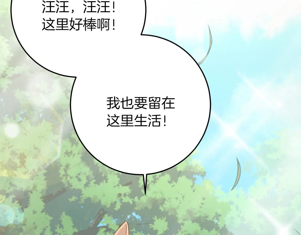 第60话 小野狗 第177页