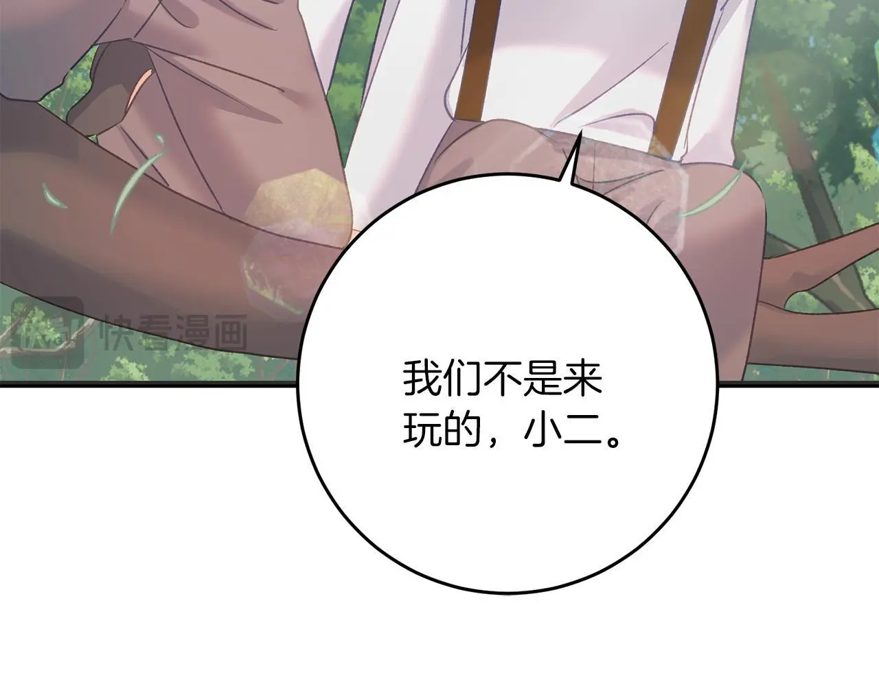 第60话 小野狗 第179页