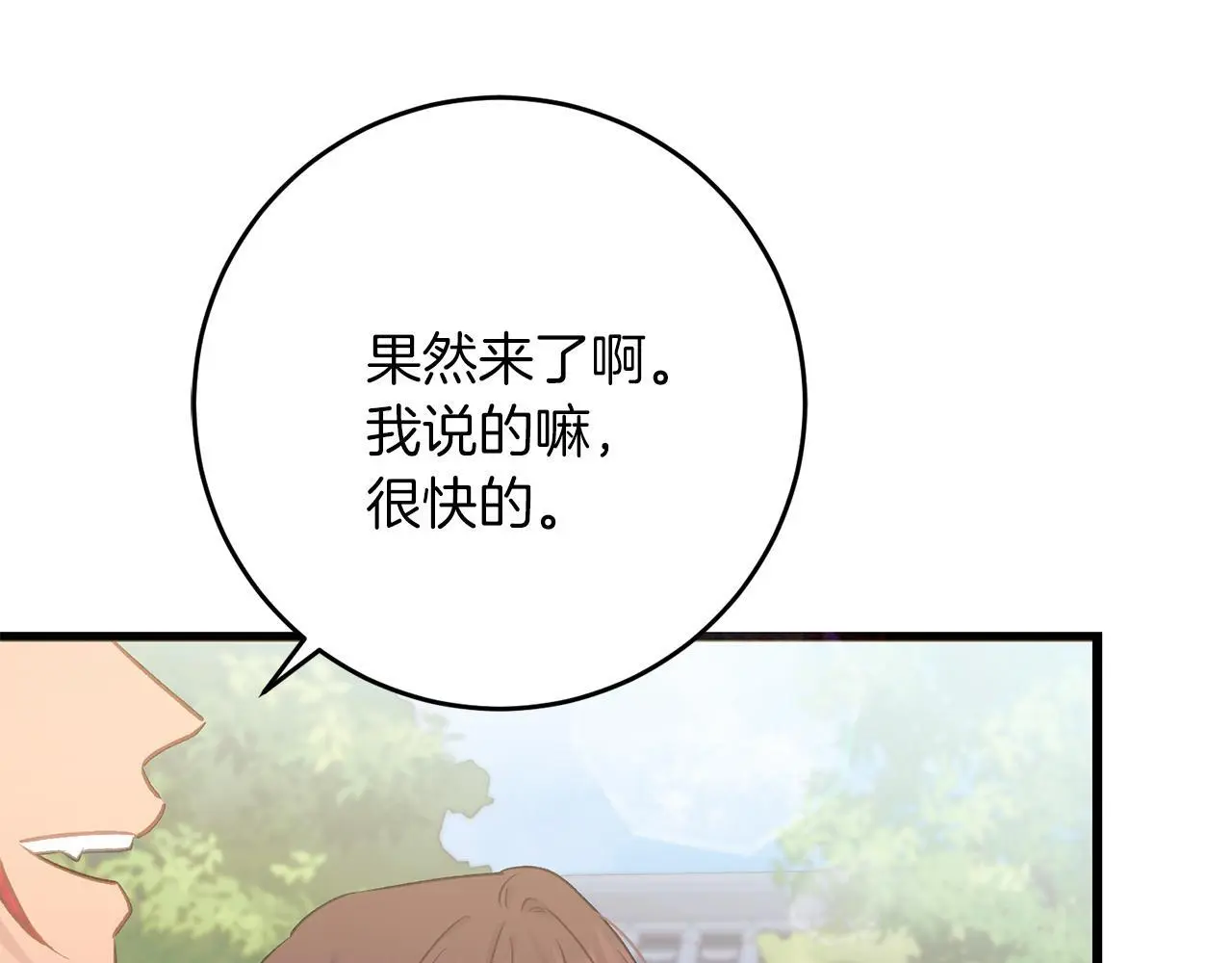 第60话 小野狗 第181页