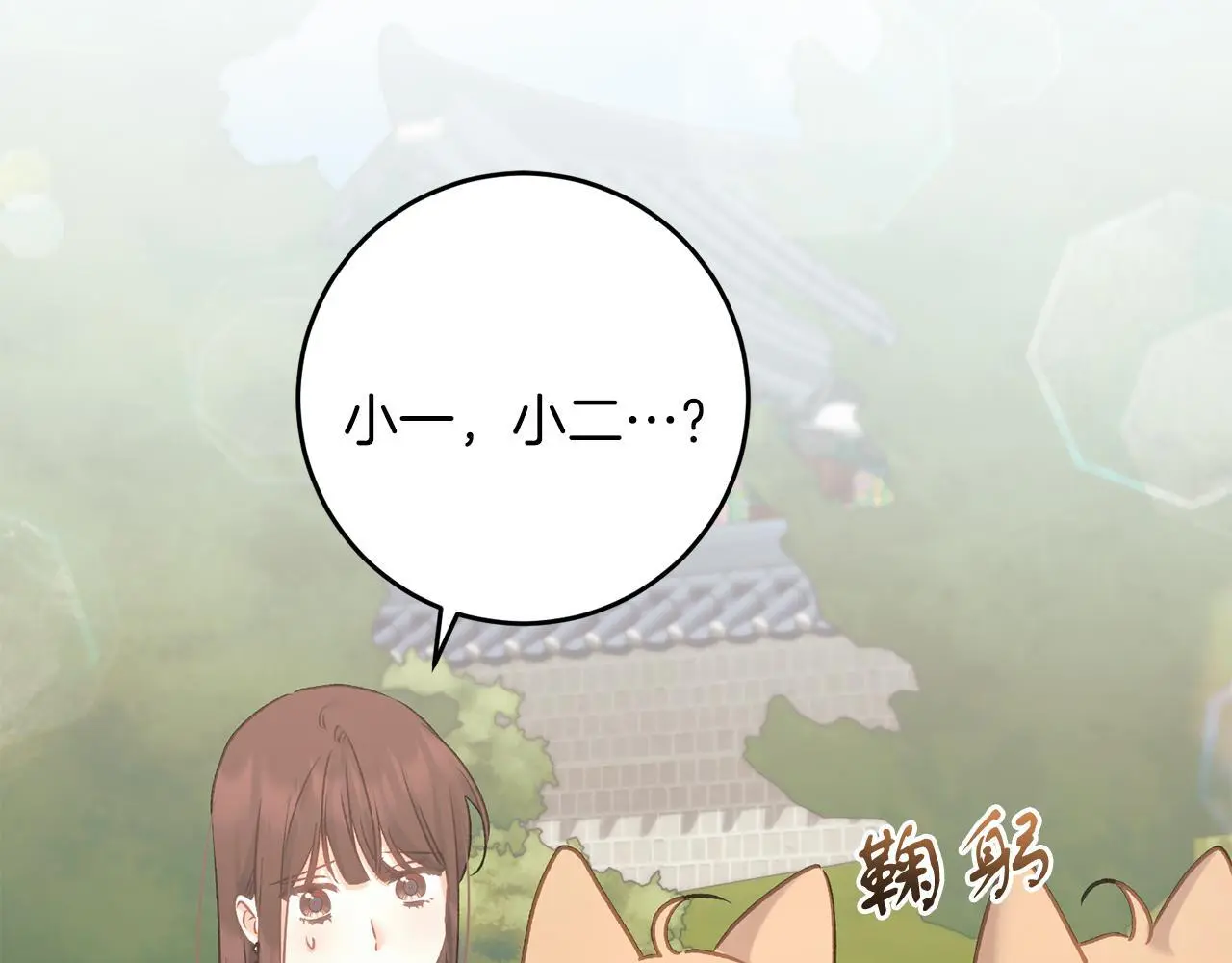第60话 小野狗 第186页