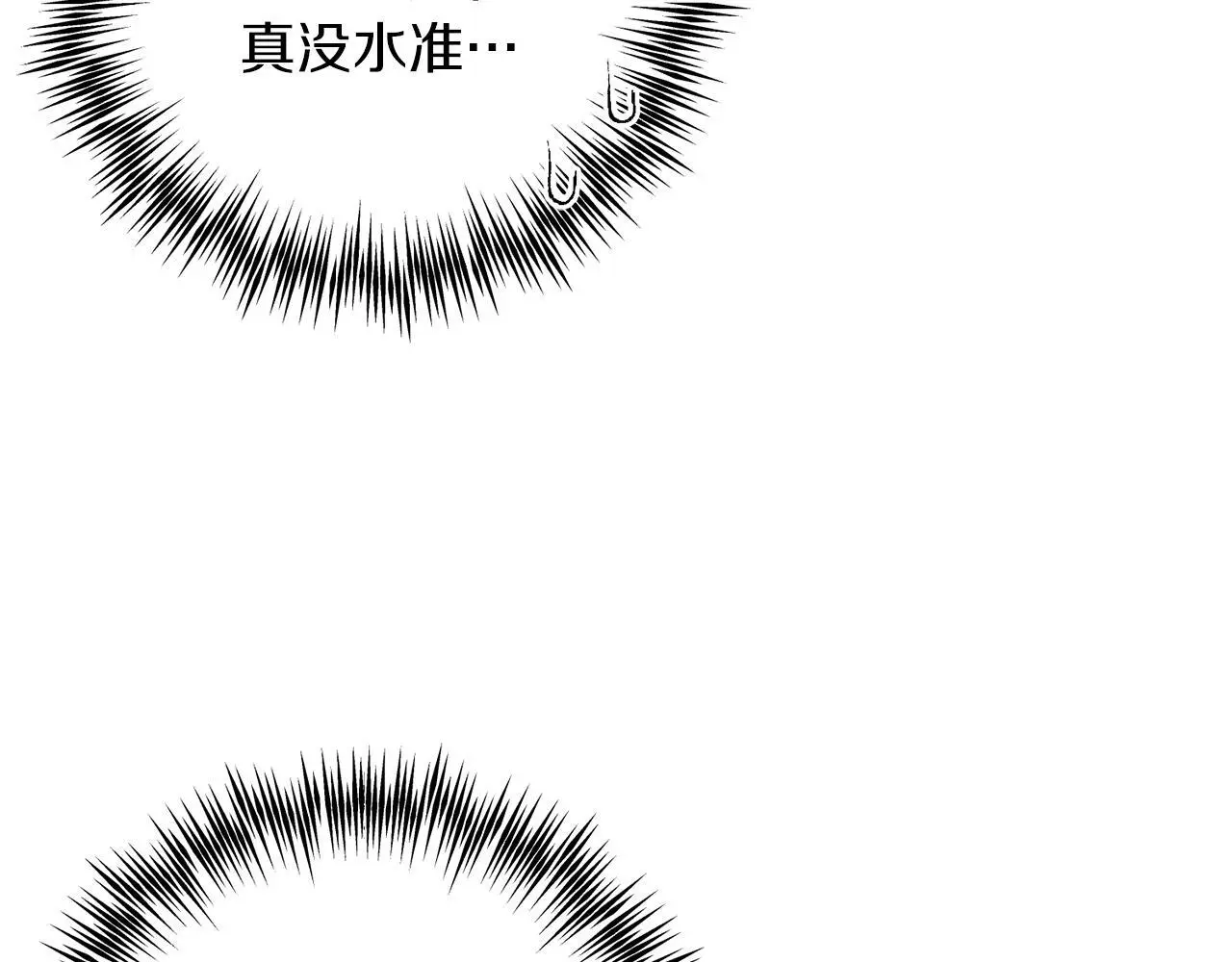 第60话 小野狗 第188页