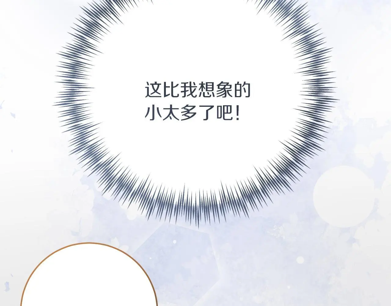 第60话 小野狗 第191页