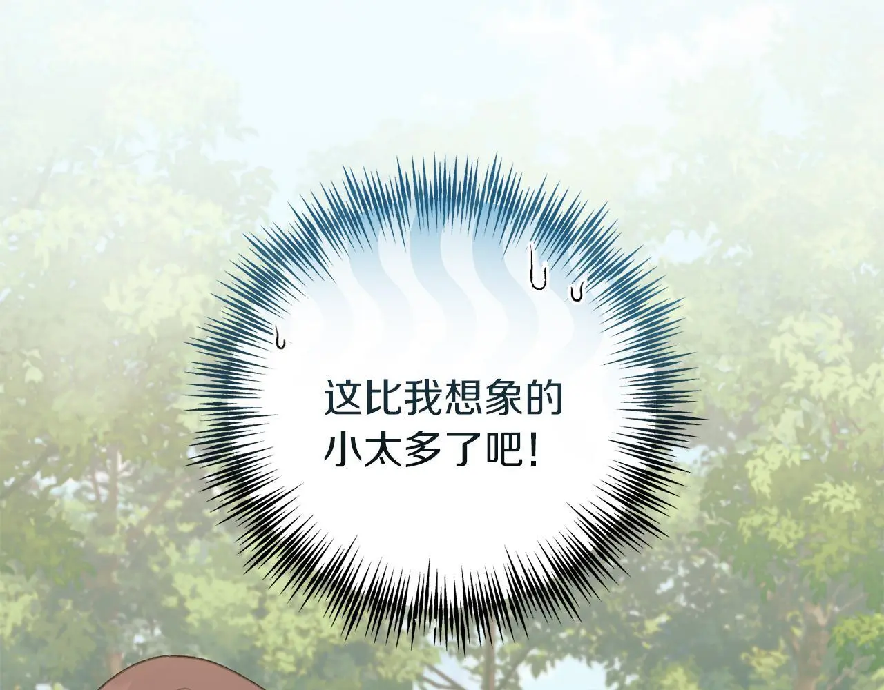 第61话 奥莱回来 第5页