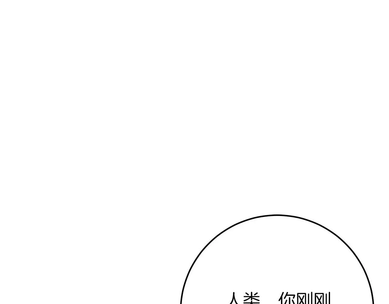第61话 奥莱回来 第10页