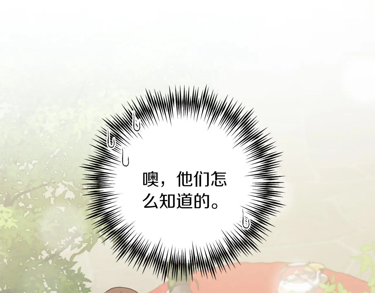 第61话 奥莱回来 第13页