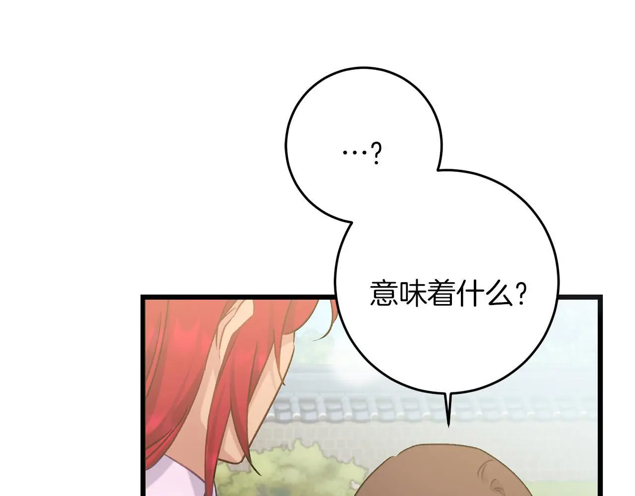 第61话 奥莱回来 第20页