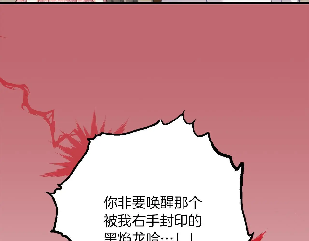 第61话 奥莱回来 第24页