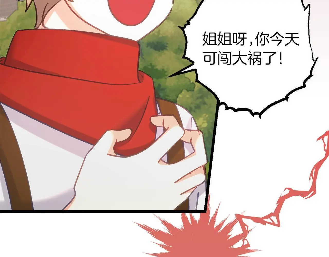 第61话 奥莱回来 第26页