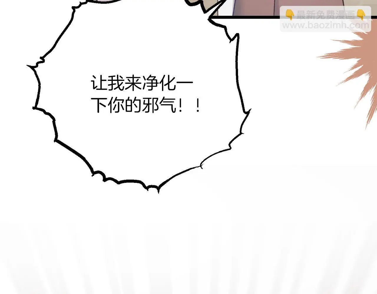 第61话 奥莱回来 第30页