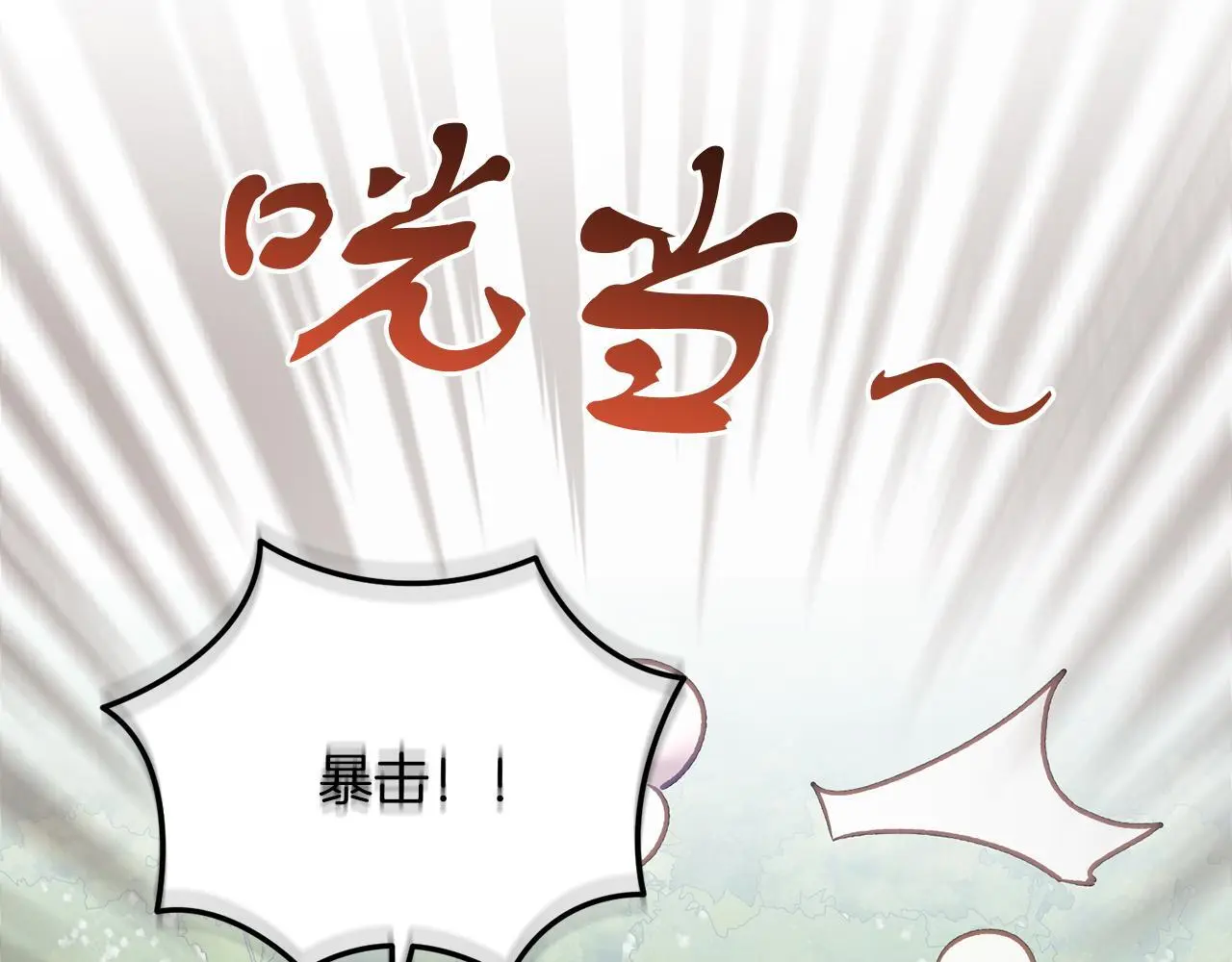第61话 奥莱回来 第31页