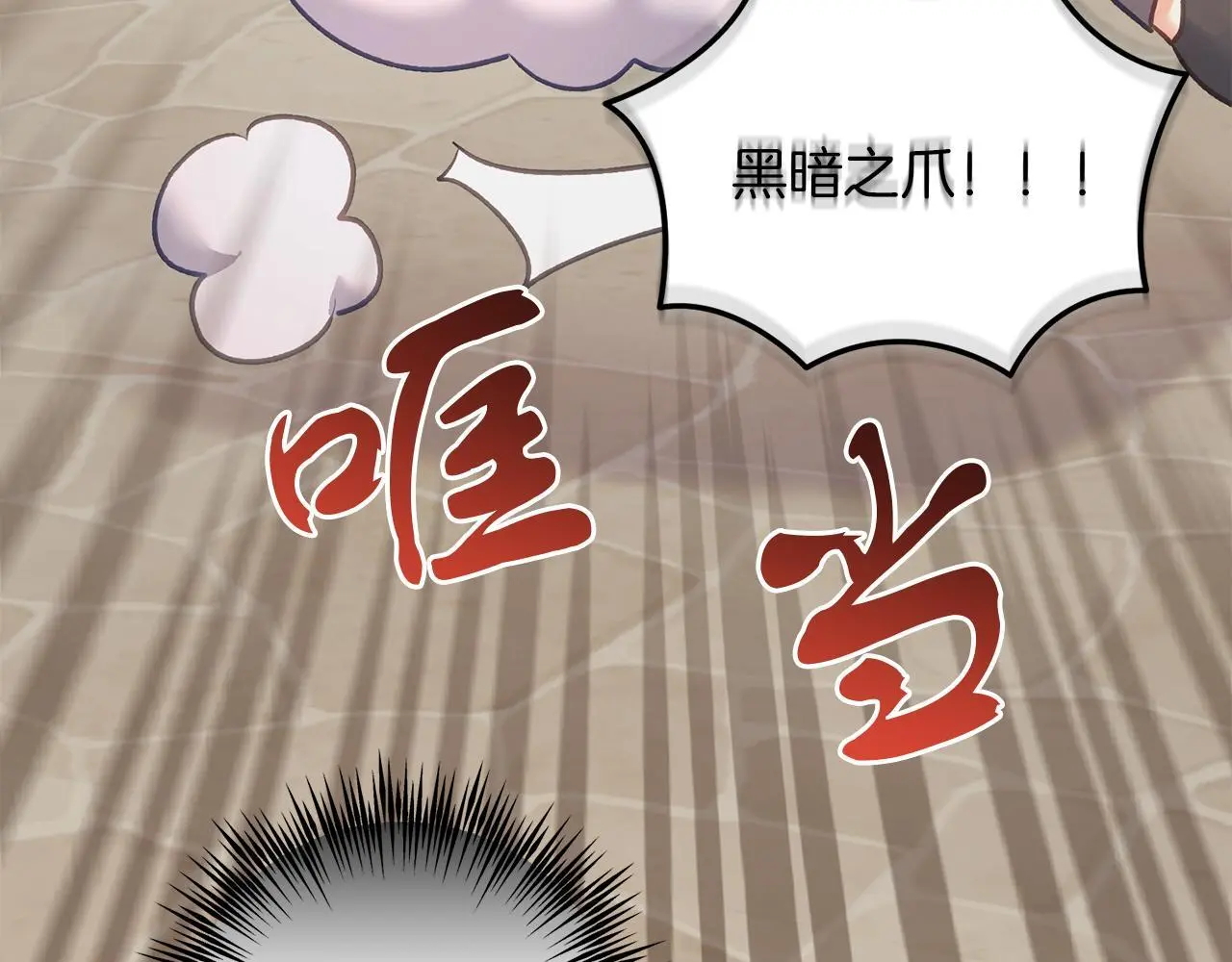 第61话 奥莱回来 第33页