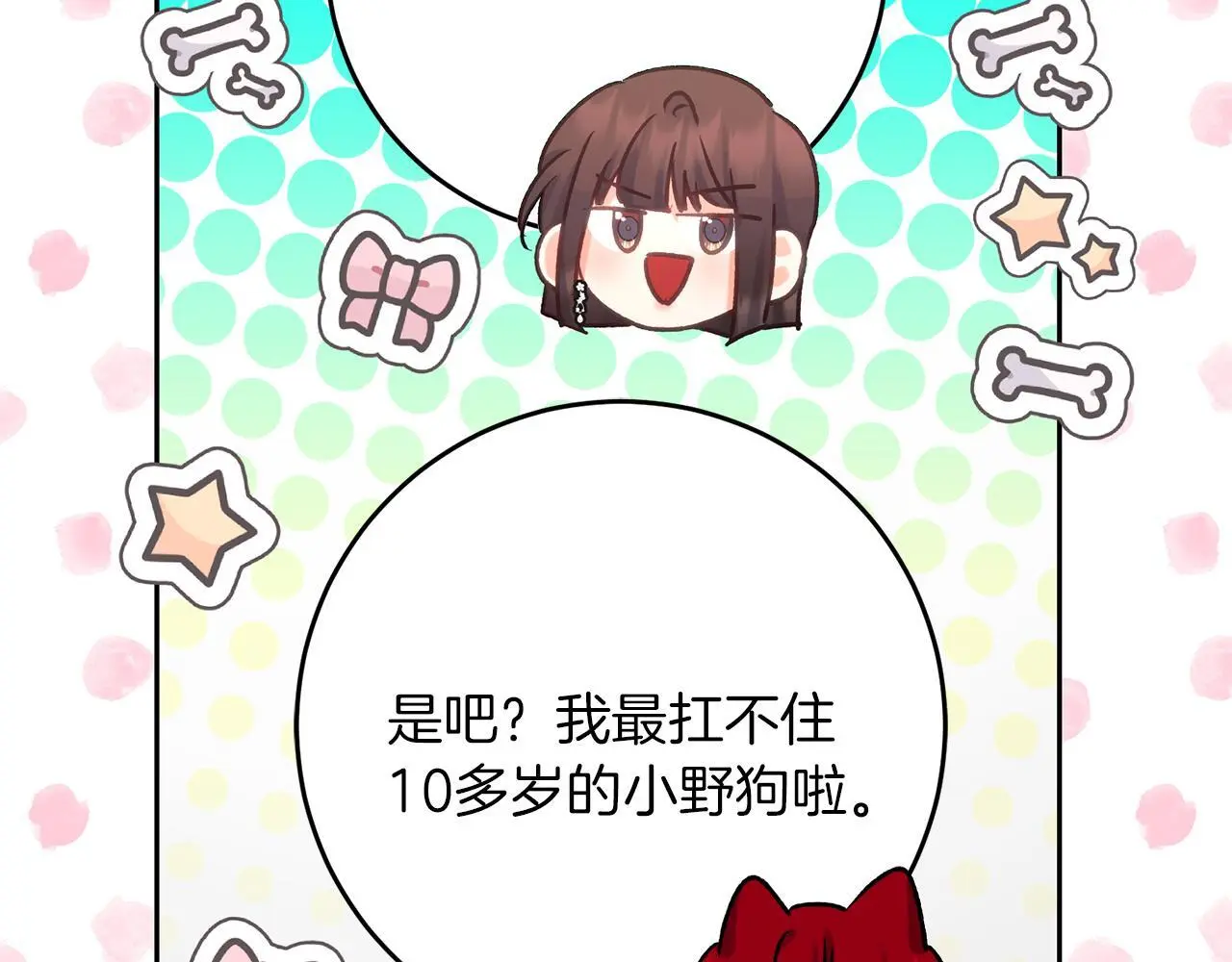 第61话 奥莱回来 第37页