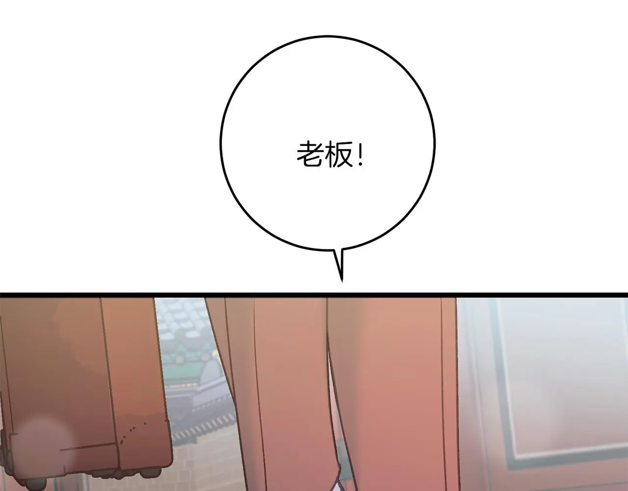 第61话 奥莱回来 第39页