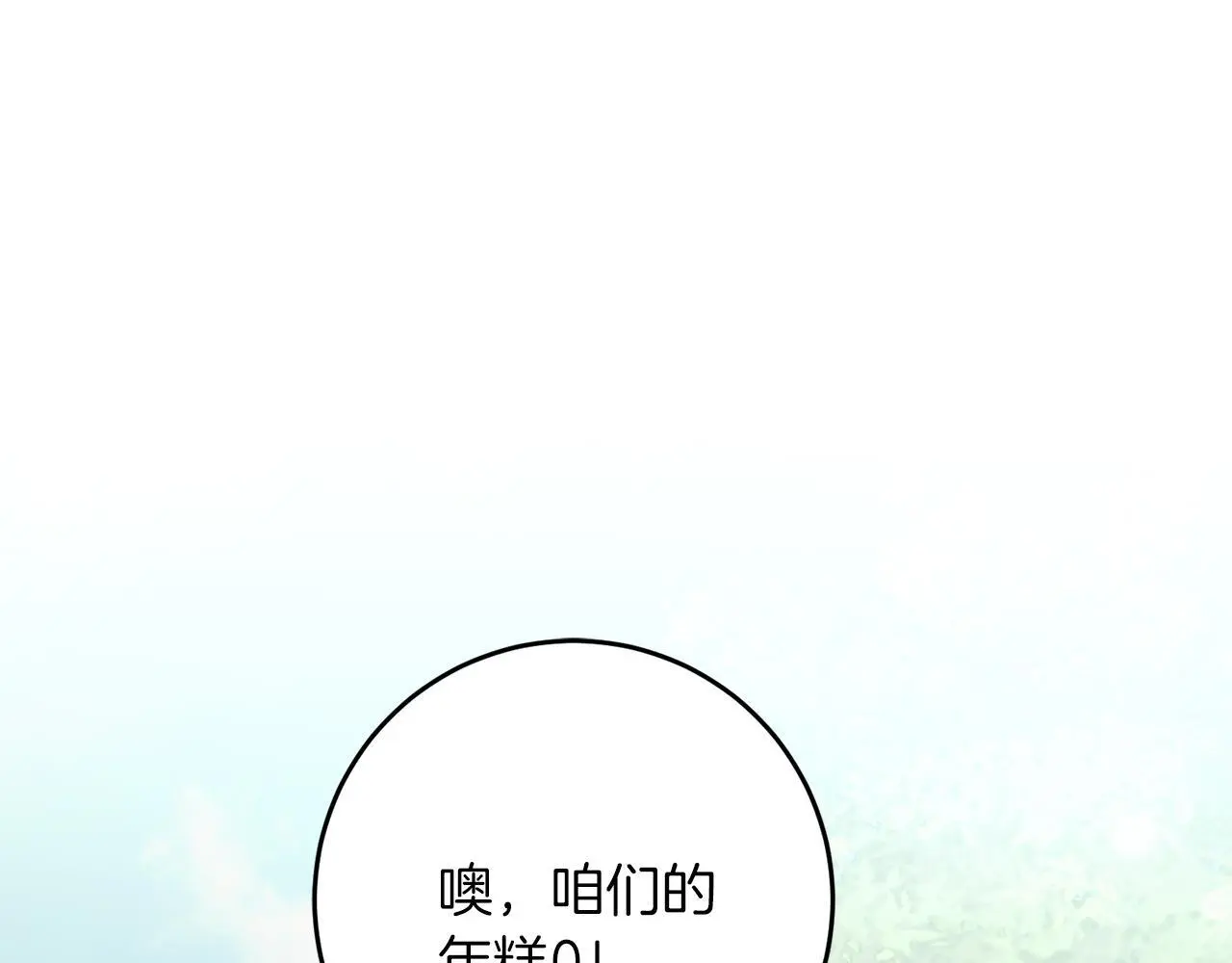 第61话 奥莱回来 第41页