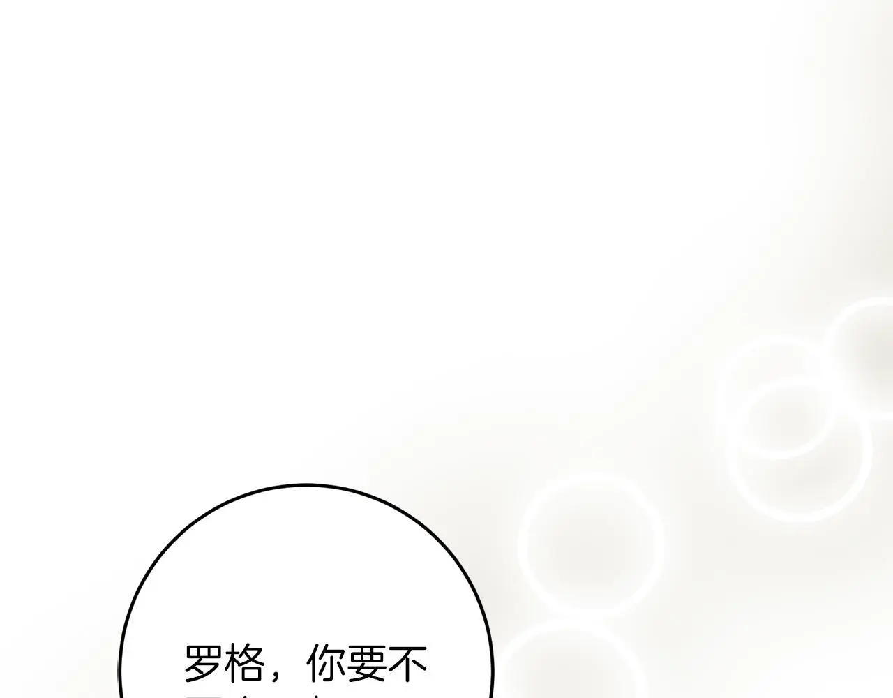 第61话 奥莱回来 第47页