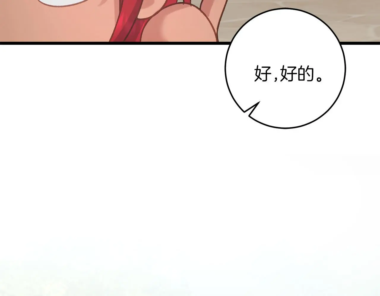 第61话 奥莱回来 第53页