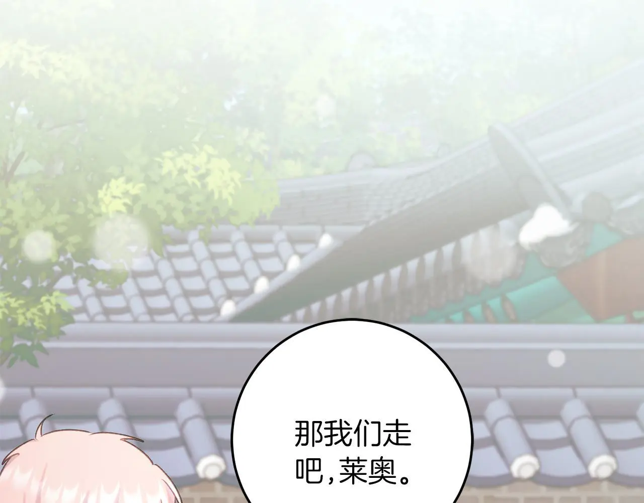 第61话 奥莱回来 第54页