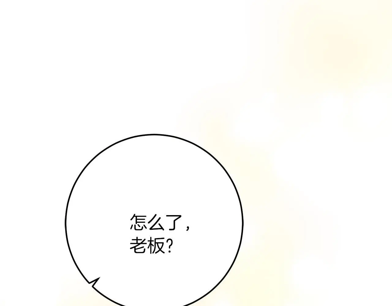 第61话 奥莱回来 第63页