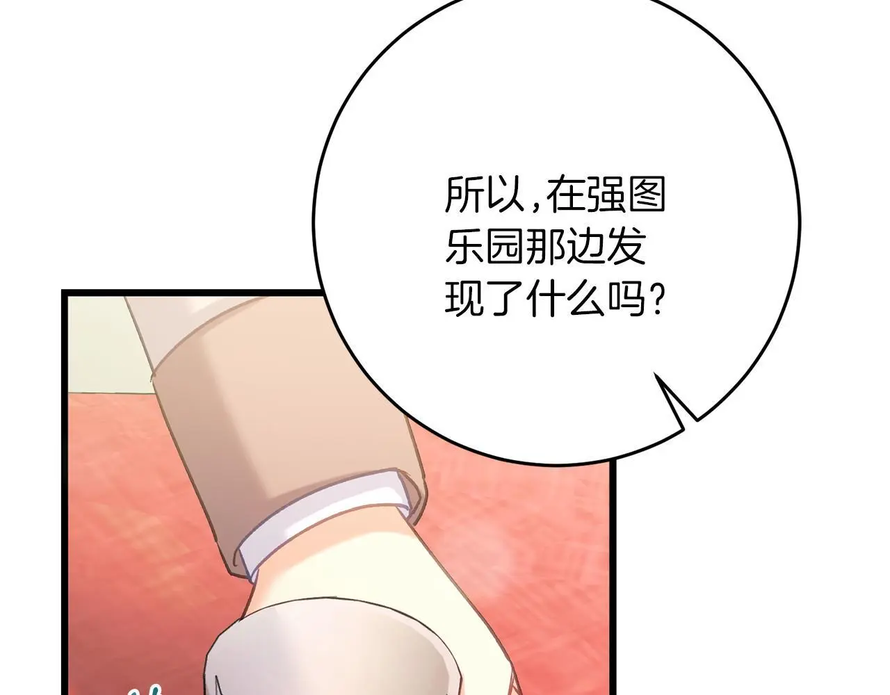 第61话 奥莱回来 第72页
