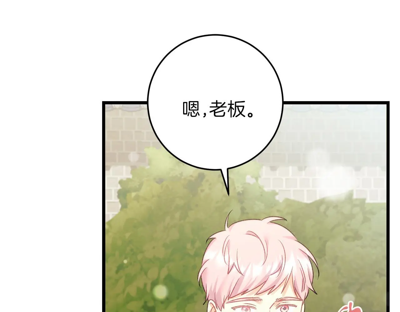 第61话 奥莱回来 第74页