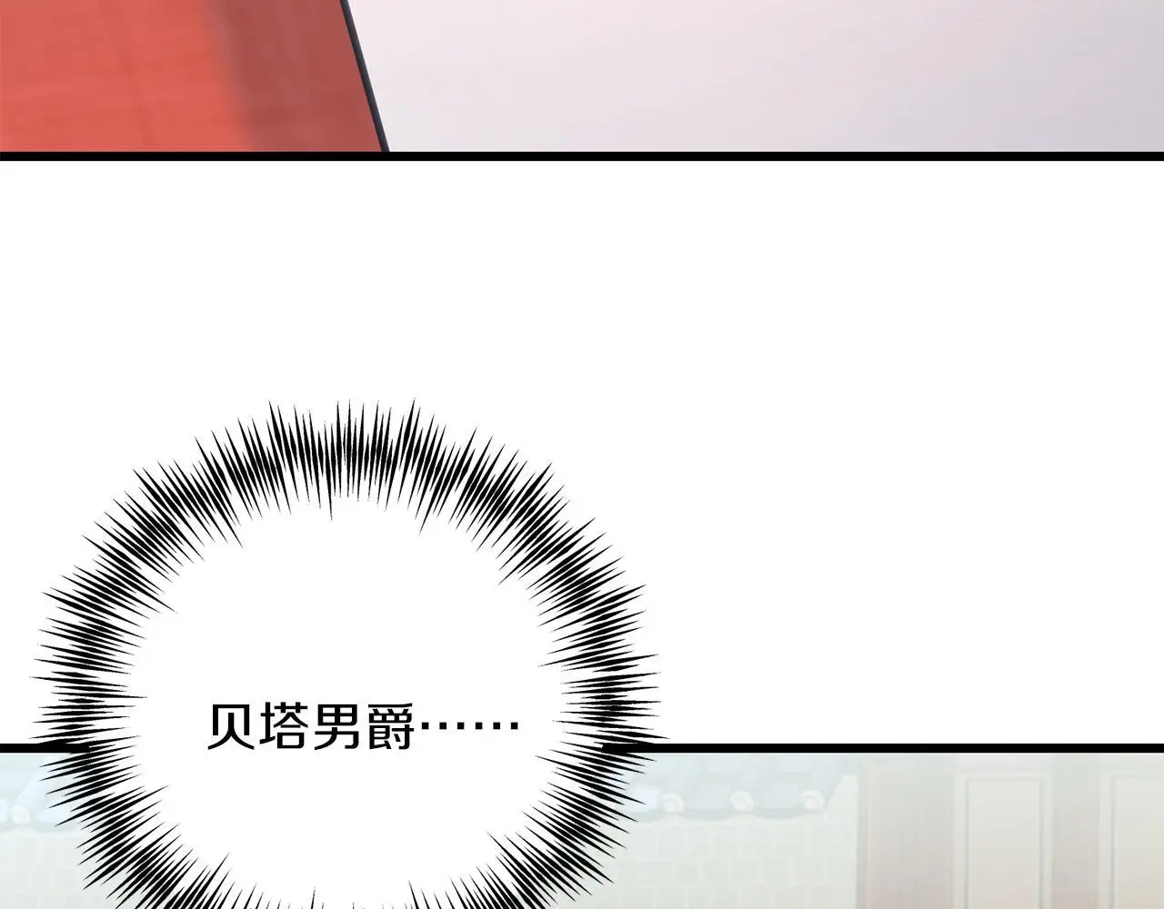 第61话 奥莱回来 第79页