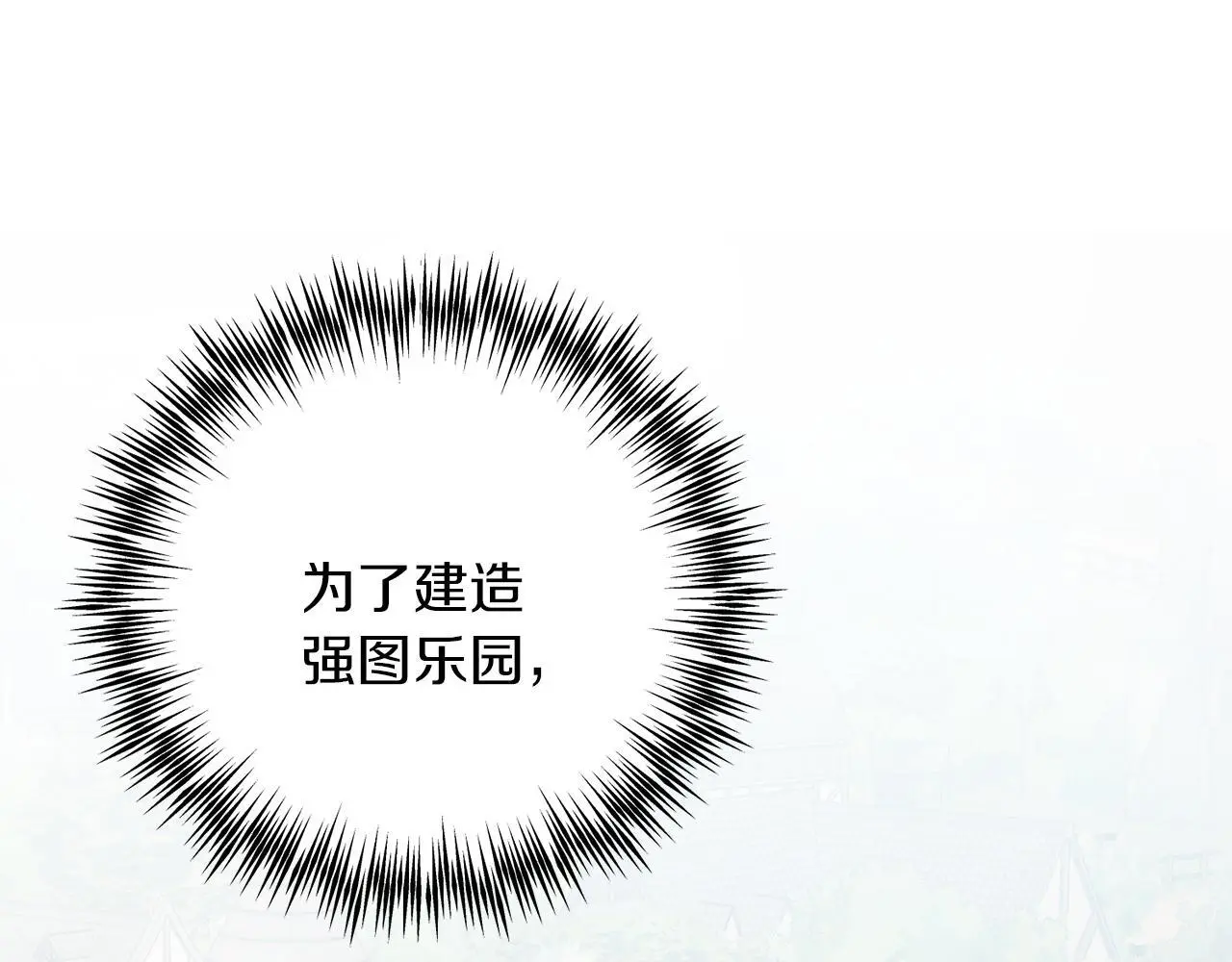 第61话 奥莱回来 第84页