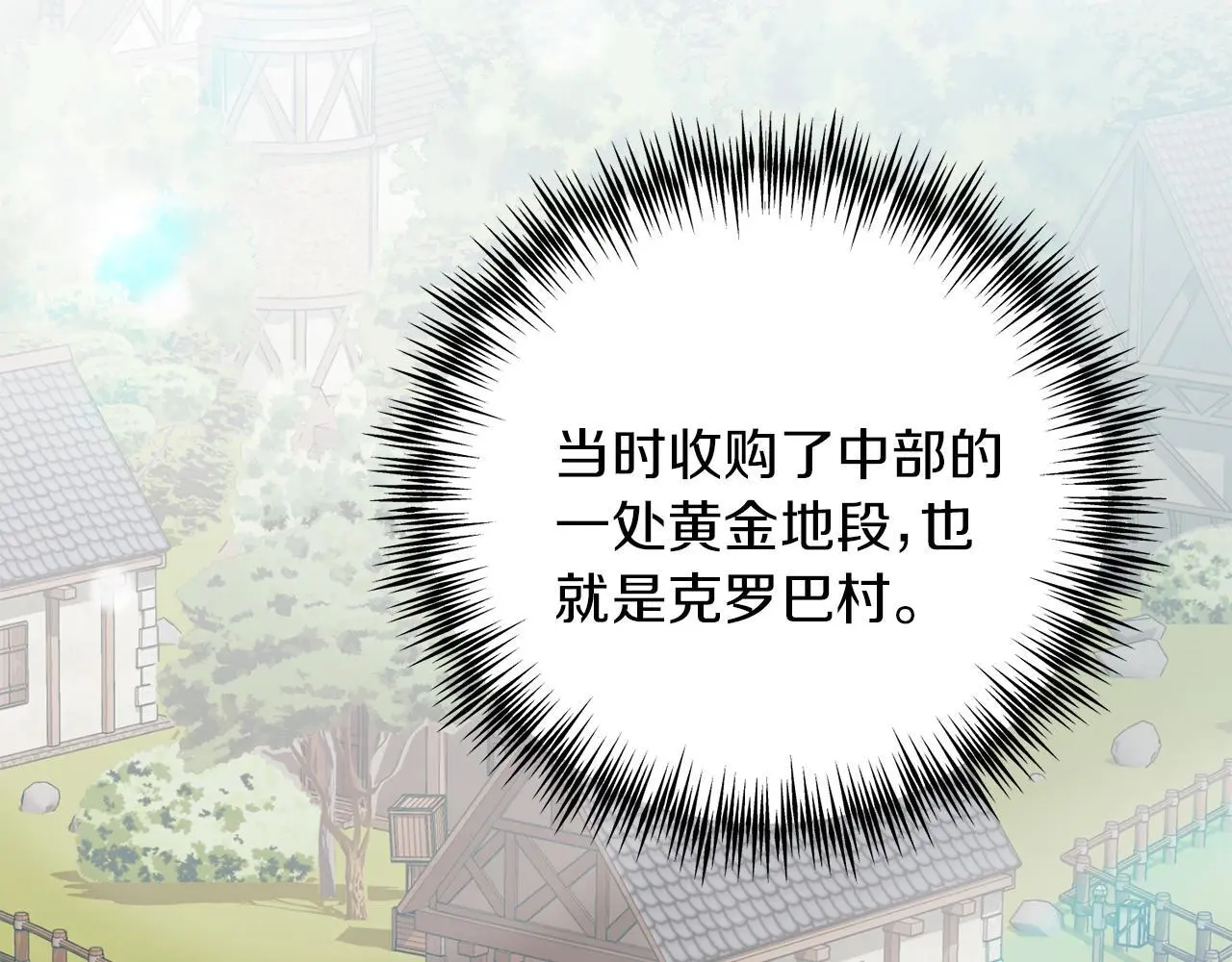 第61话 奥莱回来 第85页