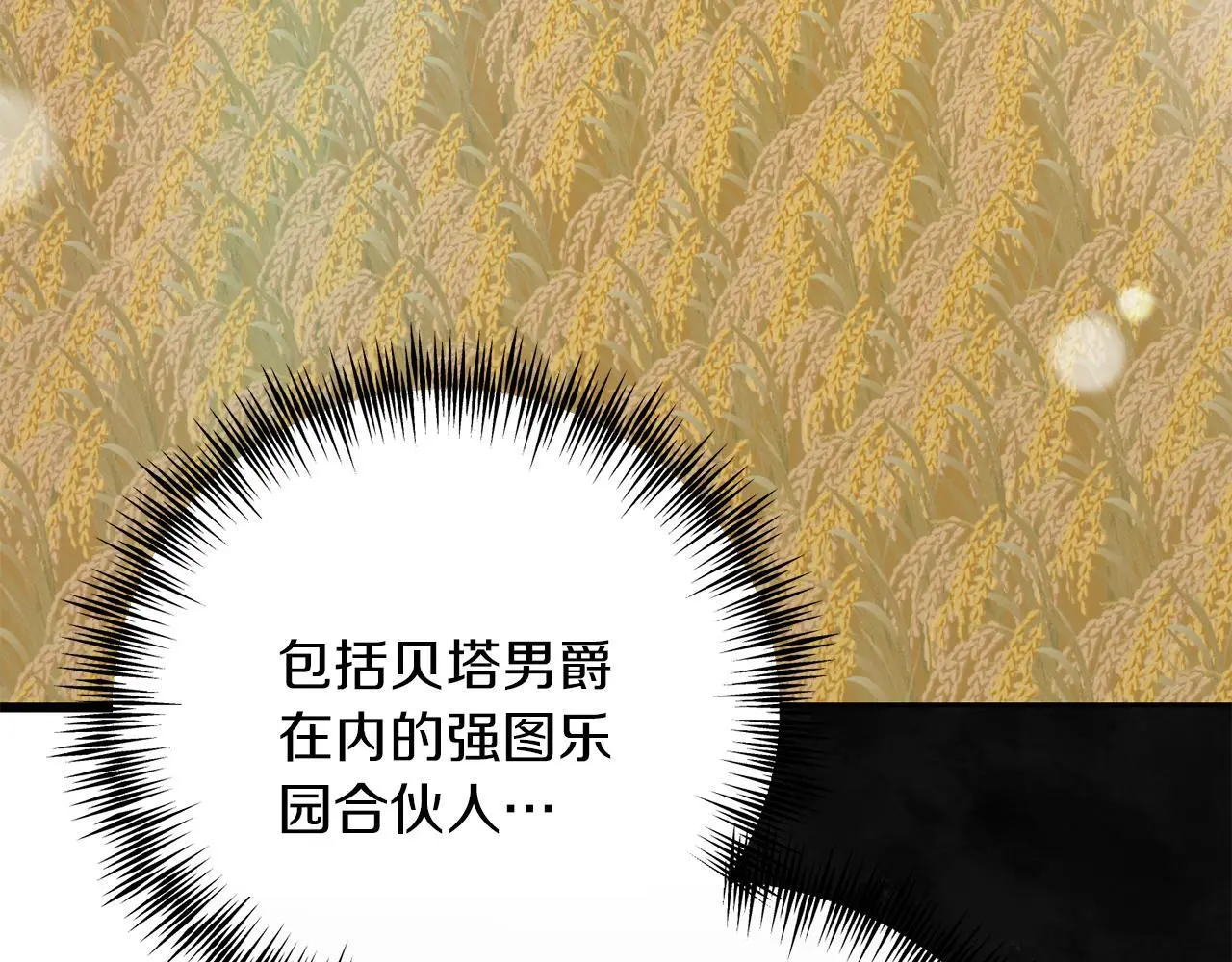 第61话 奥莱回来 第87页