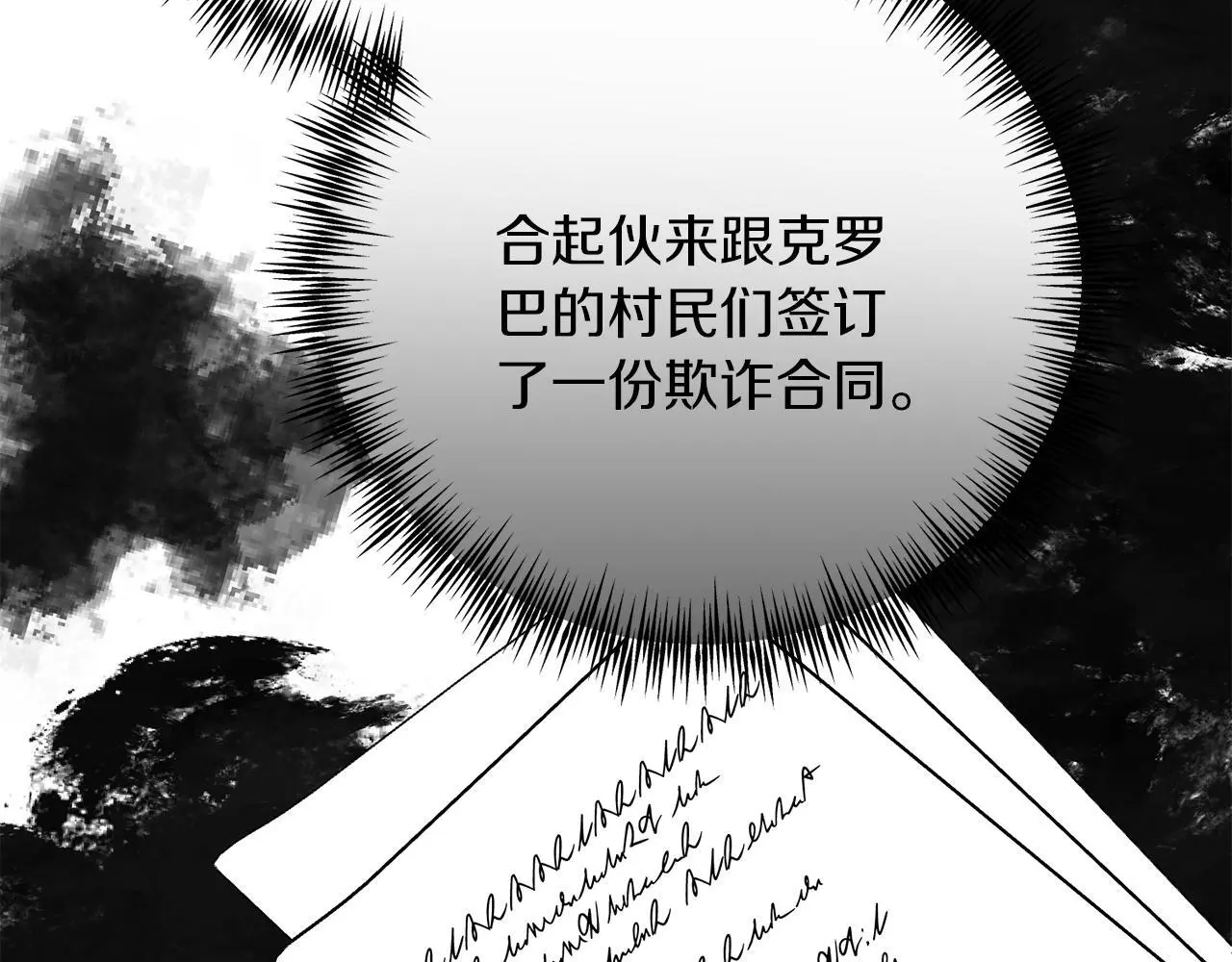 第61话 奥莱回来 第88页