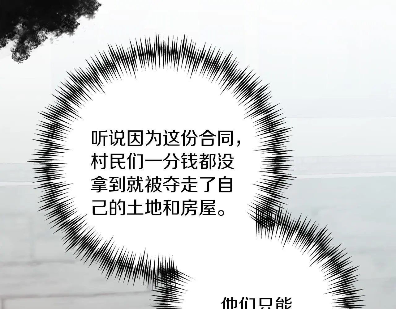 第61话 奥莱回来 第90页