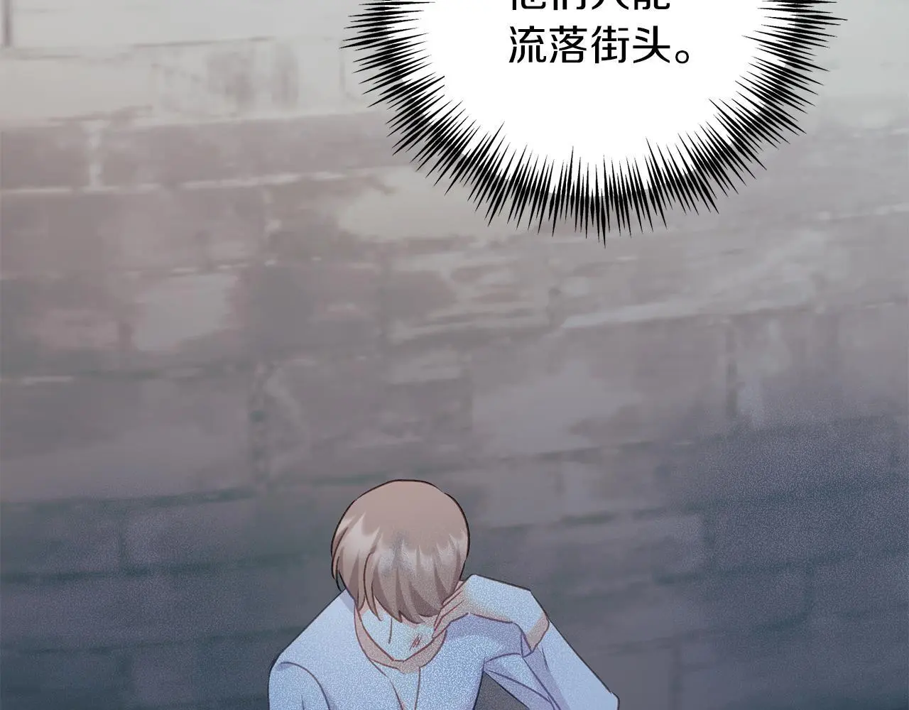 第61话 奥莱回来 第91页