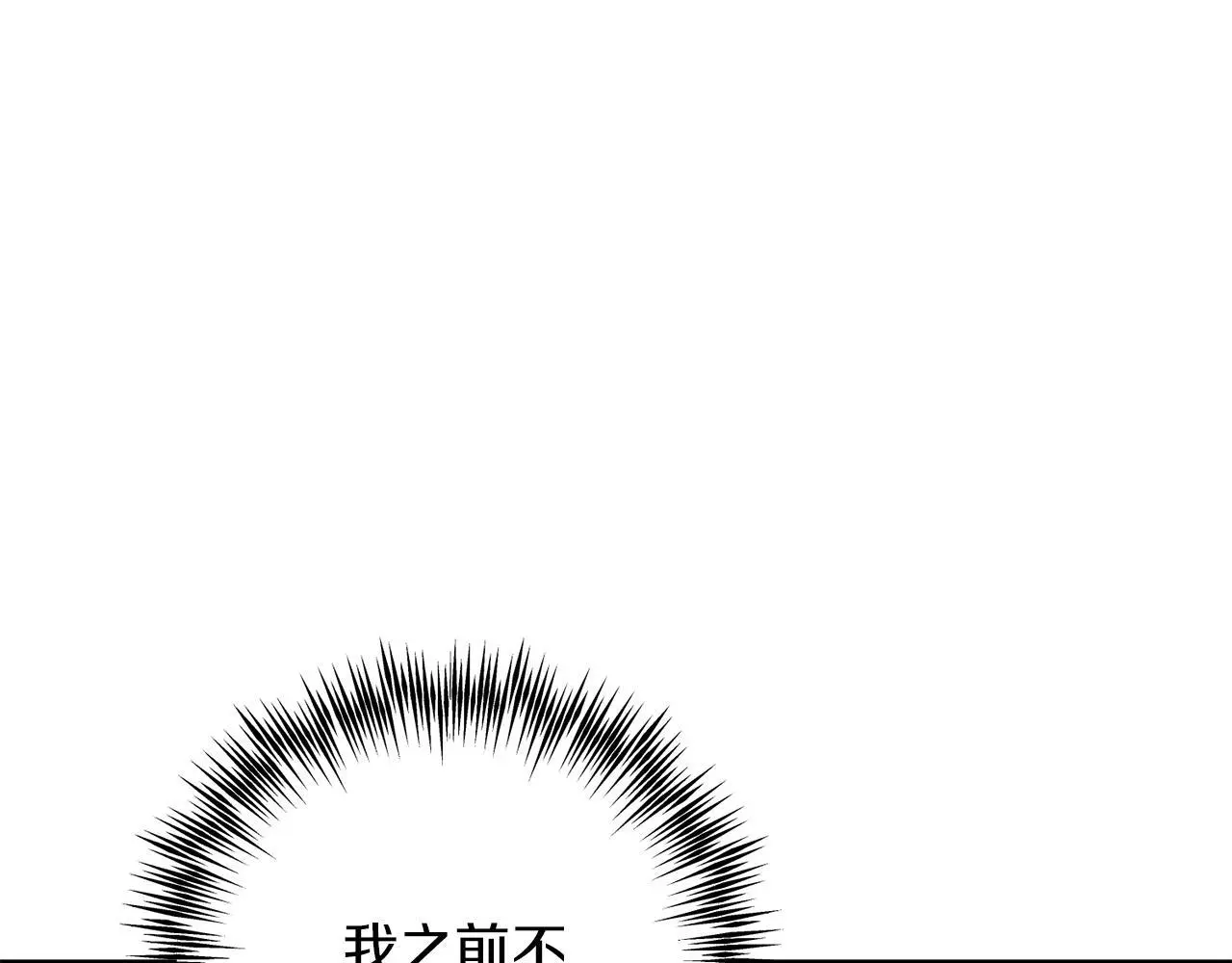 第61话 奥莱回来 第93页