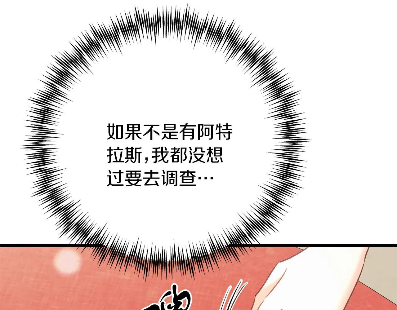 第61话 奥莱回来 第101页