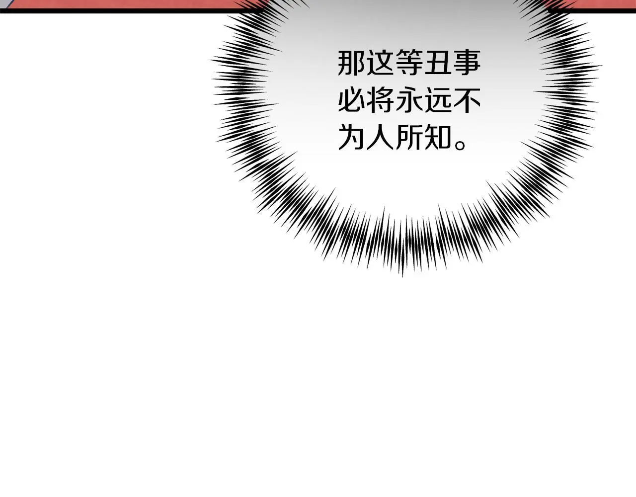 第61话 奥莱回来 第103页