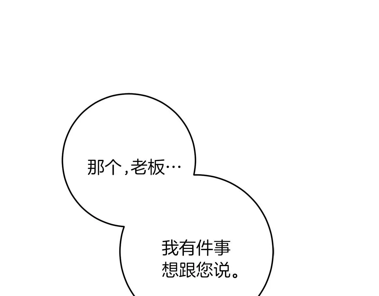 第61话 奥莱回来 第107页