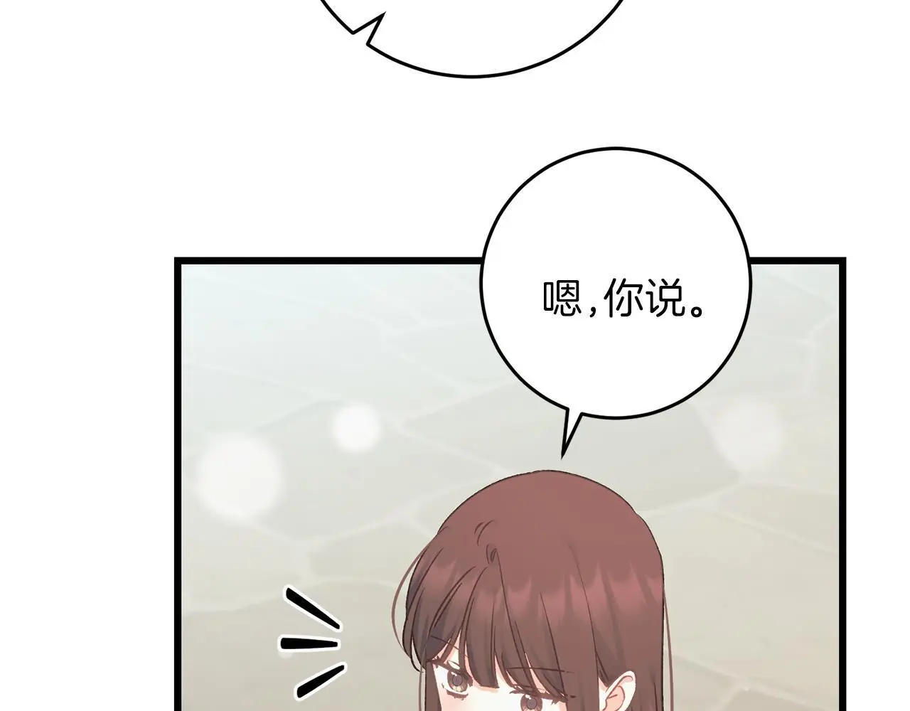 第61话 奥莱回来 第108页