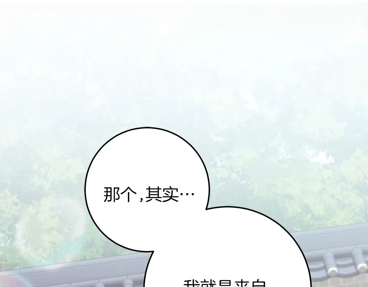 第61话 奥莱回来 第110页