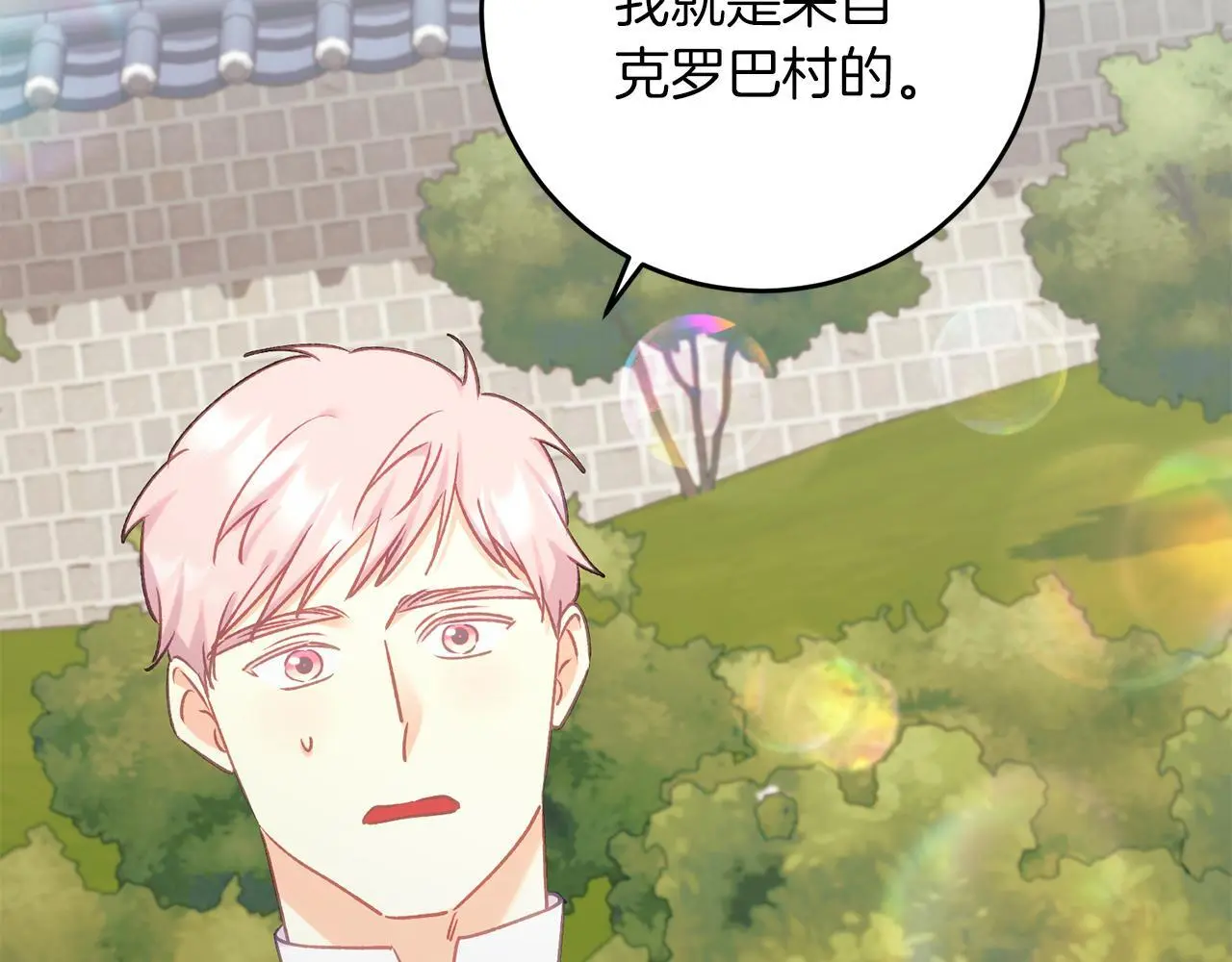 第61话 奥莱回来 第111页