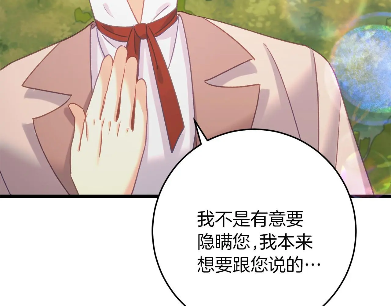 第61话 奥莱回来 第112页