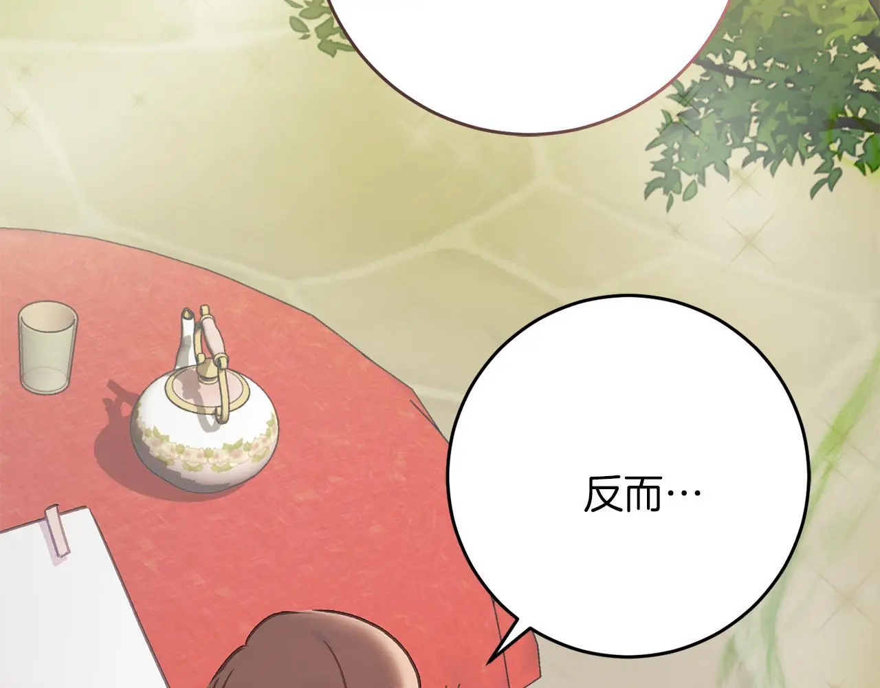 第61话 奥莱回来 第117页